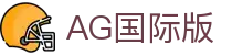 AG国际版|AG百家乐国际入口 - (中国)马鞍山AG国际版咨询有限公司欢迎您